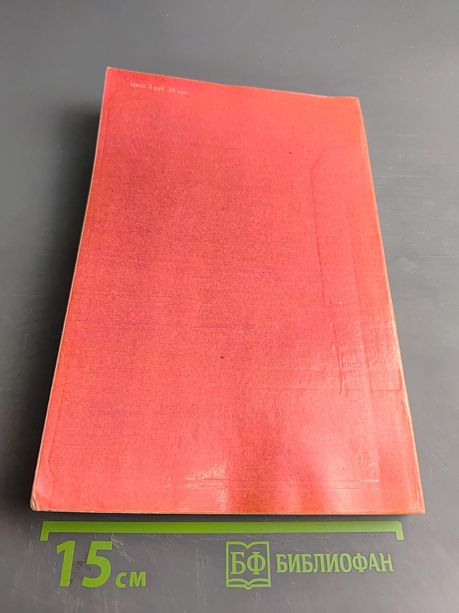 Атлас железных дорог СССР. Пассажирское сообщение