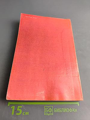 Атлас железных дорог СССР. Пассажирское сообщение