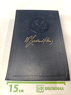 В. И. Ленин. Полное собрание сочинений. Том 50. Письма. Октябрь 1917 – июнь 1919