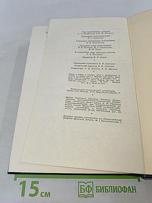 В. И. Ленин. Полное собрание сочинений. Том 50. Письма. Октябрь 1917 – июнь 1919