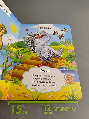 Хто як говорить?