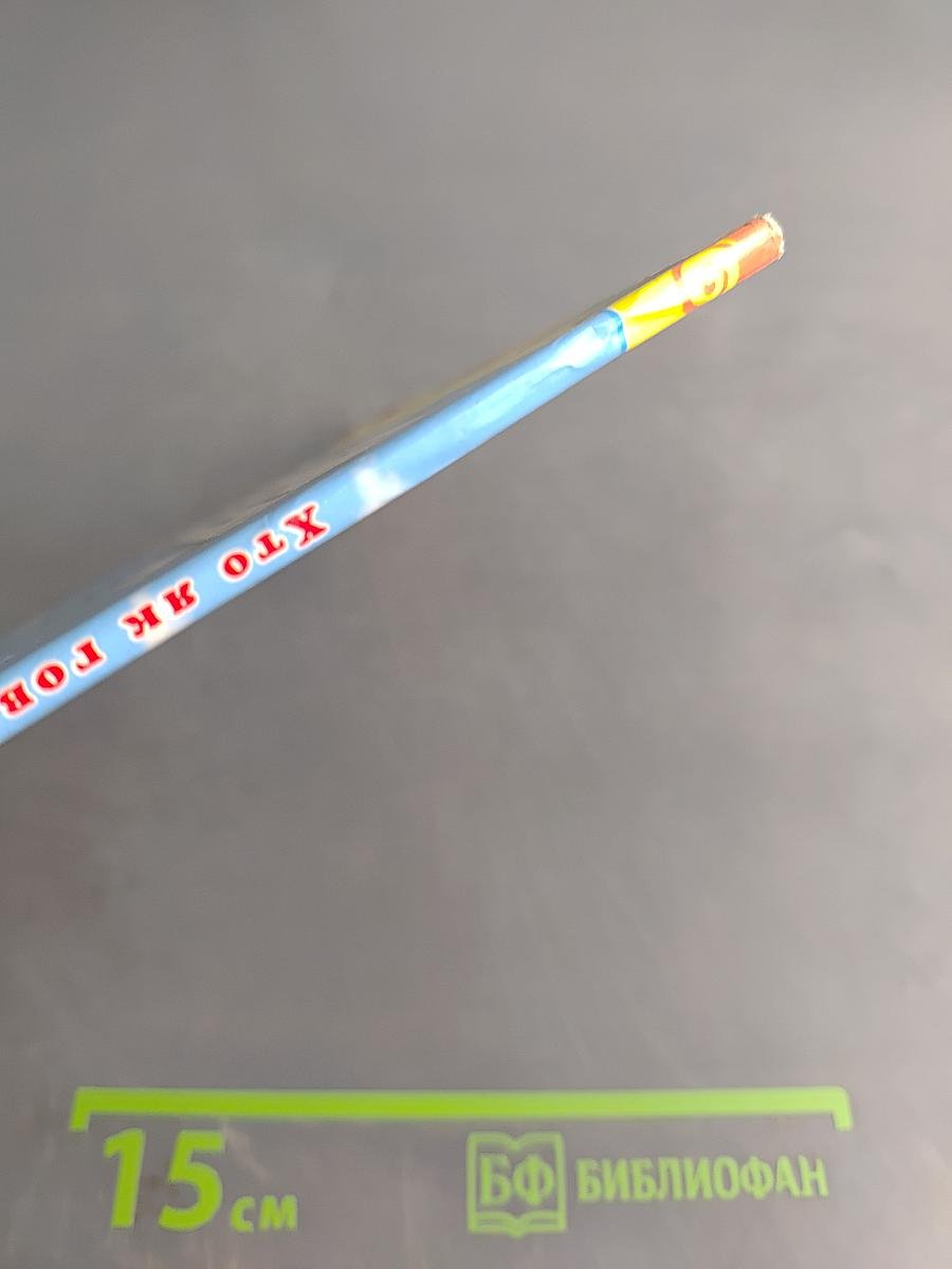 Хто як говорить?