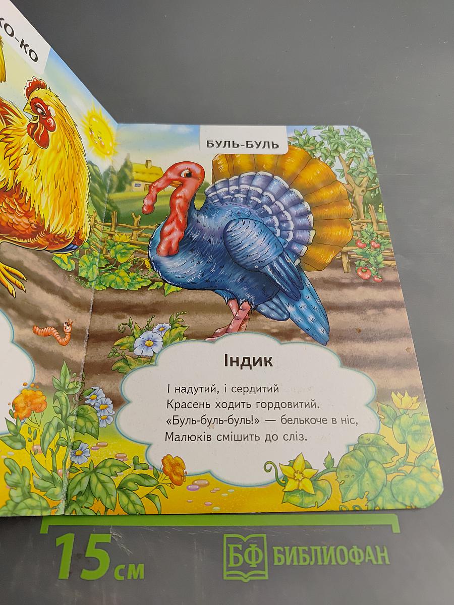 Хто як говорить?