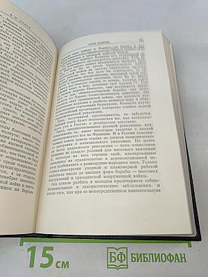 В. И. Ленин. Полное собрание сочинений. Том 16