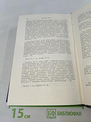 В. И. Ленин. Полное собрание сочинений. Том 16