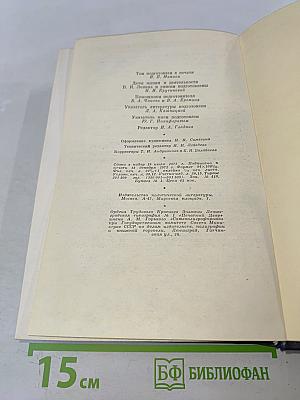 В. И. Ленин. Полное собрание сочинений. Том 16