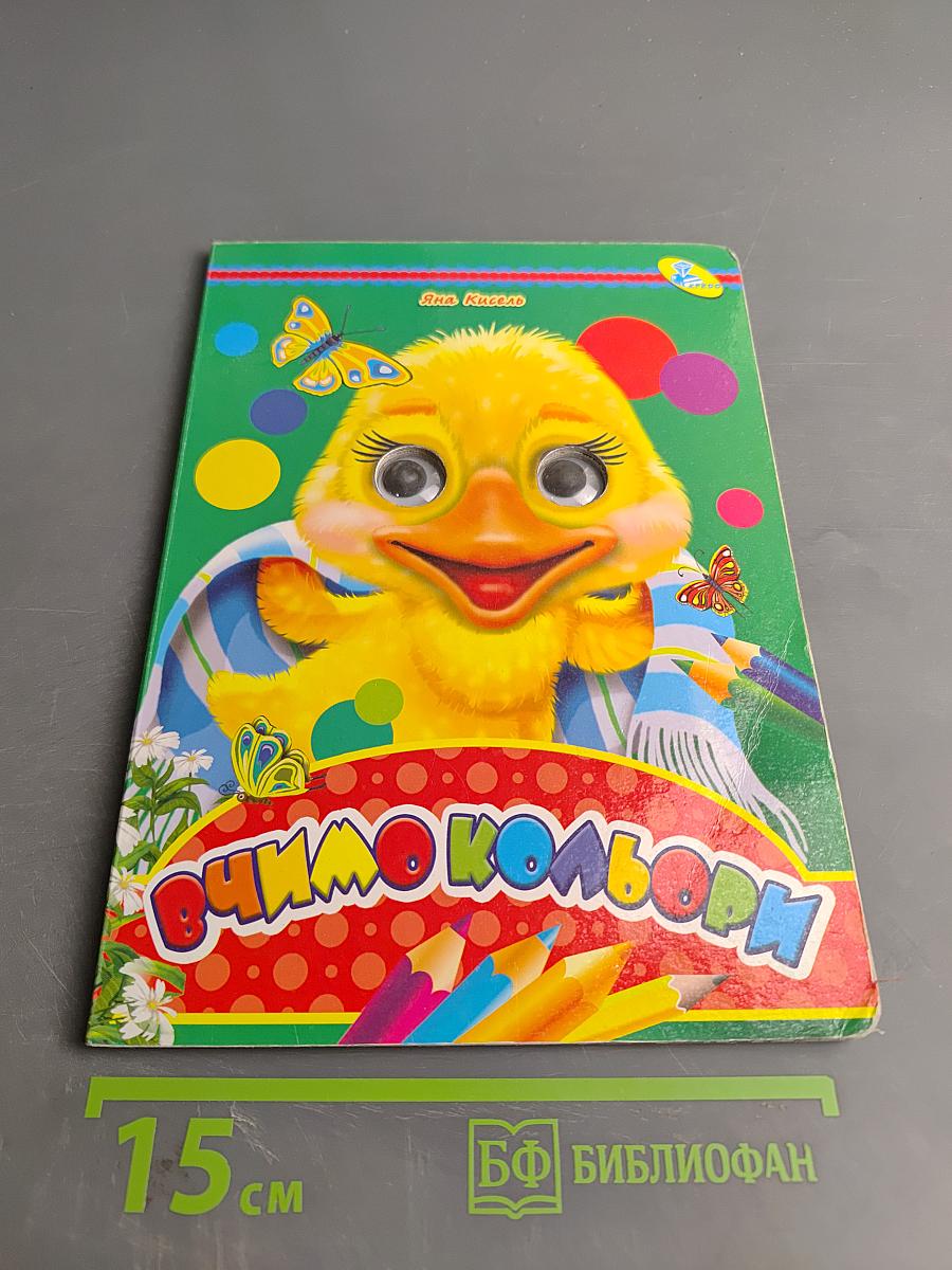 Учимся рисовать. Учимся раскрашивать