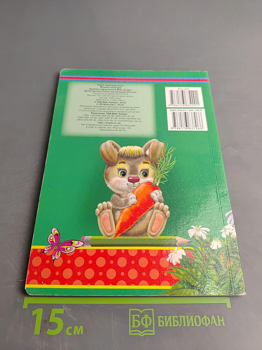 Учимся рисовать. Учимся раскрашивать