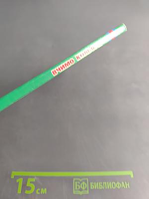 Учимся рисовать. Учимся раскрашивать