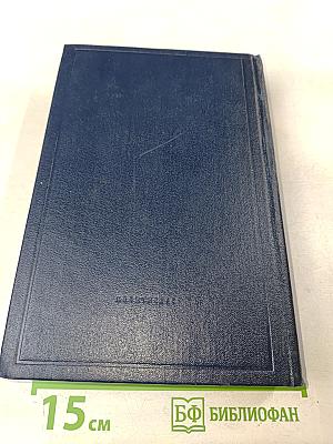 Полное собрание сочинений В. И. Ленина. Том 30