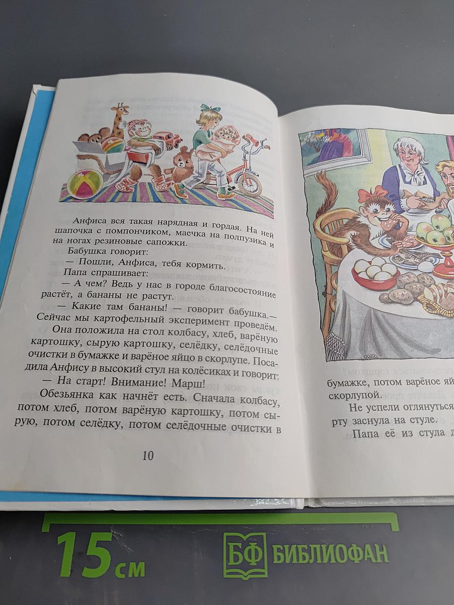Про Веру и Анфису