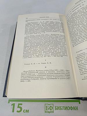В. И. Ленин. Полное собрание сочинений. Том 9