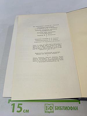 В. И. Ленин. Полное собрание сочинений. Том 9