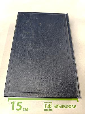 В. И. Ленин. Полное собрание сочинений. Том 9