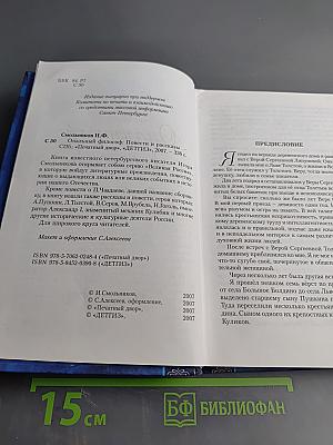 Опальный философ