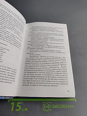 Опальный философ