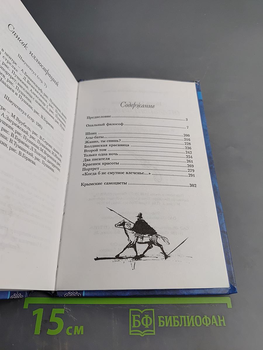 Опальный философ