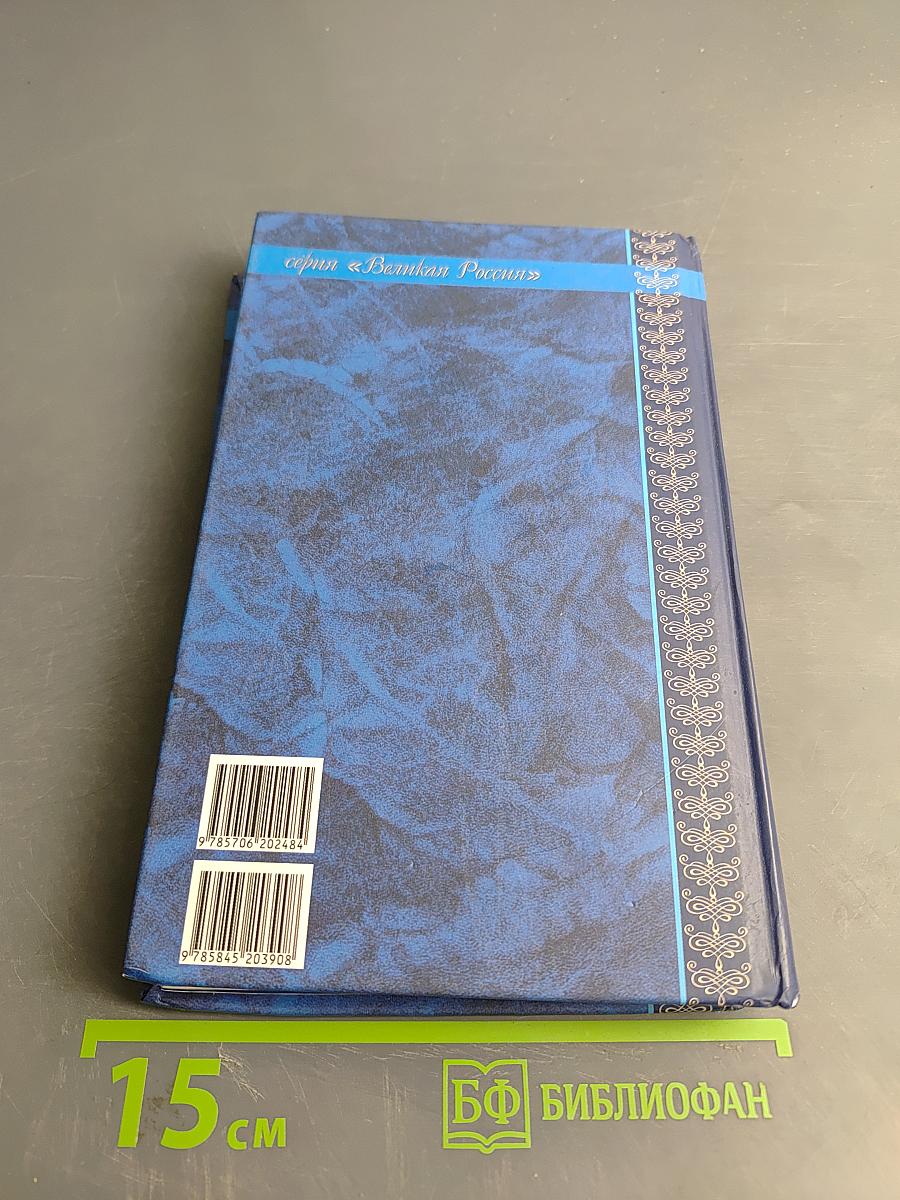 Опальный философ