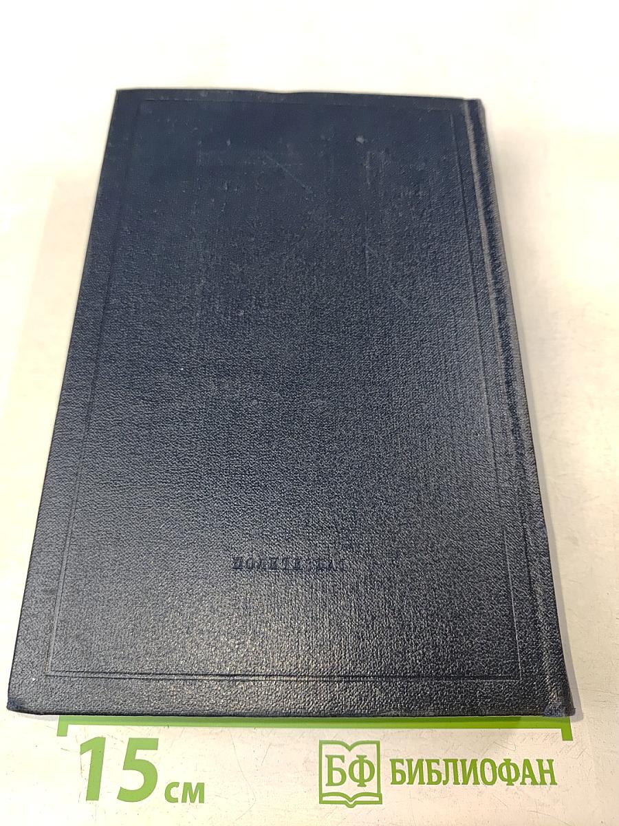 В. И. Ленин. Полное собрание сочинений. Том 53. Письма. Июнь – ноябрь 1921