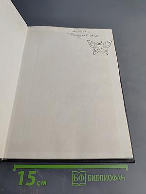 Вычислительные сети. Распределенная обработка данных. Программное обеспечение, методы и архитектура. Выпуск 2