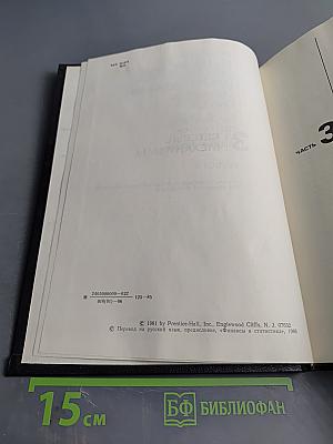 Вычислительные сети. Распределенная обработка данных. Программное обеспечение, методы и архитектура. Выпуск 2