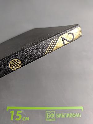 Вычислительные сети. Распределенная обработка данных. Программное обеспечение, методы и архитектура. Выпуск 2