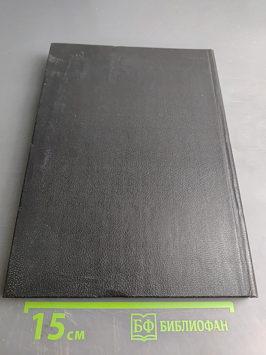 Вычислительные сети. Распределенная обработка данных. Программное обеспечение, методы и архитектура. Выпуск 2