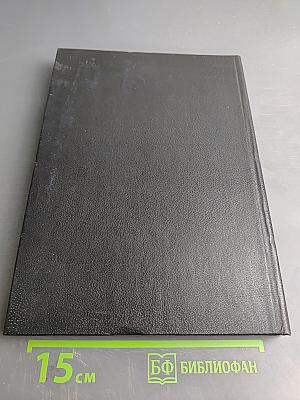 Вычислительные сети. Распределенная обработка данных. Программное обеспечение, методы и архитектура. Выпуск 2