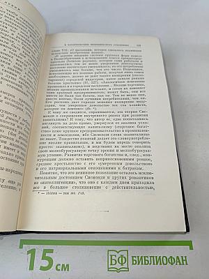 В. И. Ленин. Политические сочинения. Том 2