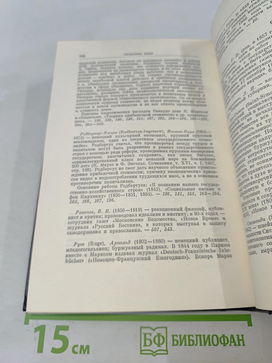 В. И. Ленин. Политические сочинения. Том 2