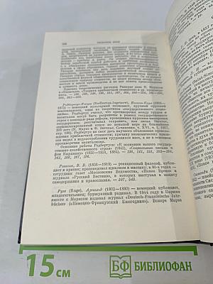 В. И. Ленин. Политические сочинения. Том 2