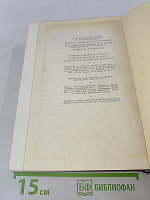 В. И. Ленин. Политические сочинения. Том 2