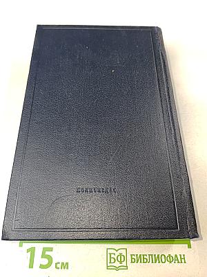 В. И. Ленин. Политические сочинения. Том 2