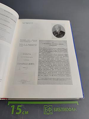 150 лет Ленинградского ордена Трудового Красного Знамени технологического института им. Ленсовета