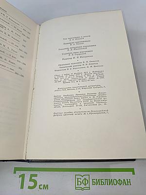 В.И. Ленин. Полное собрание сочинений. Том 55. Письма к родным 1893-1922