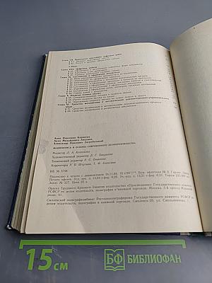 Машинопись и основы современного делопроизводства. Учебное пособие для учащихся 9-х – 10-х классов
