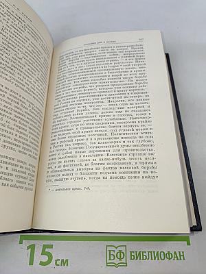 В. И. Ленин. Полное собрание сочинений. Том 11