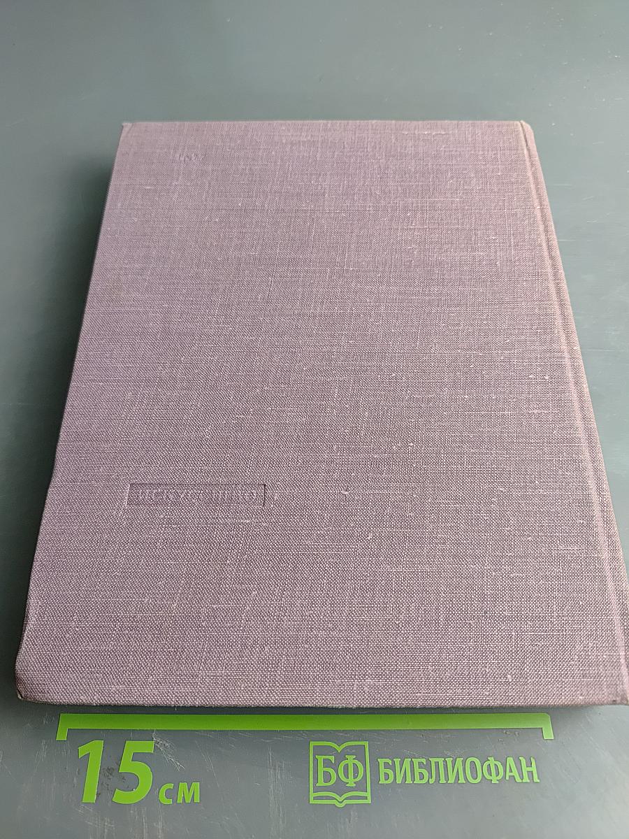 Вера Федоровна Комиссаржевская. Письма актрисы. Воспоминания о ней. Материалы