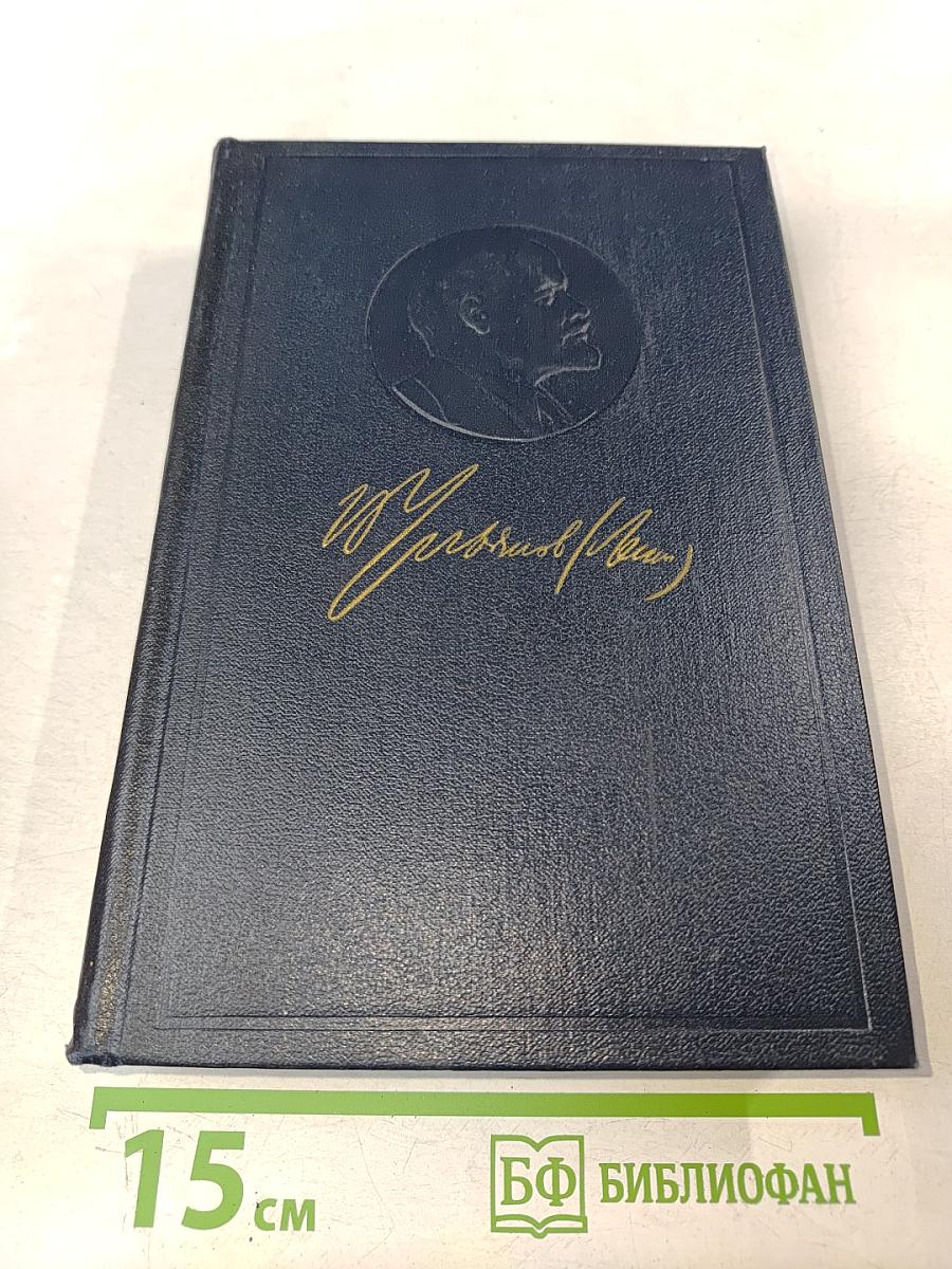 Полное собрание сочинений. Том 4