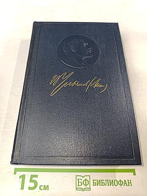 Полное собрание сочинений. Том 4