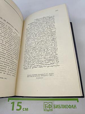 Полное собрание сочинений. Том 4