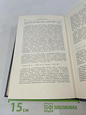 Полное собрание сочинений. Том 4