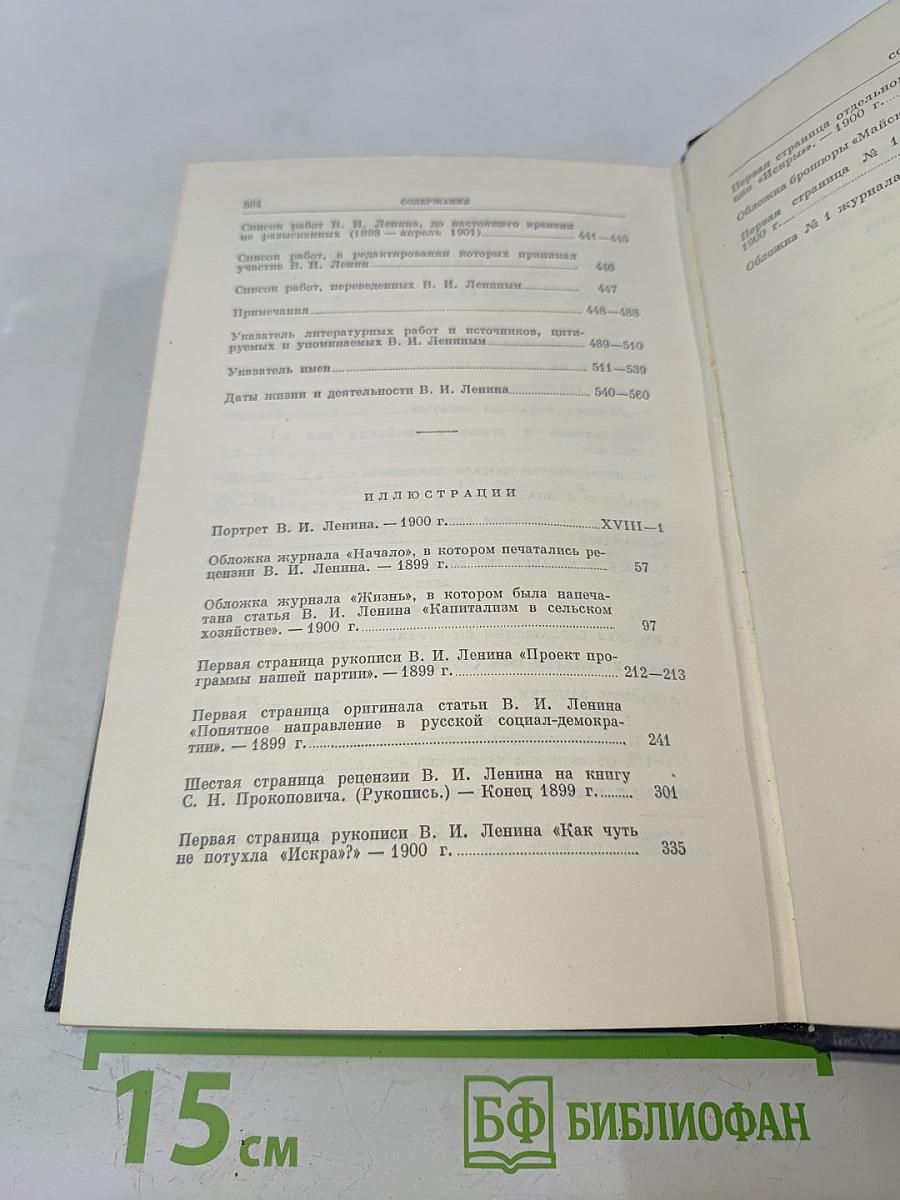 Полное собрание сочинений. Том 4