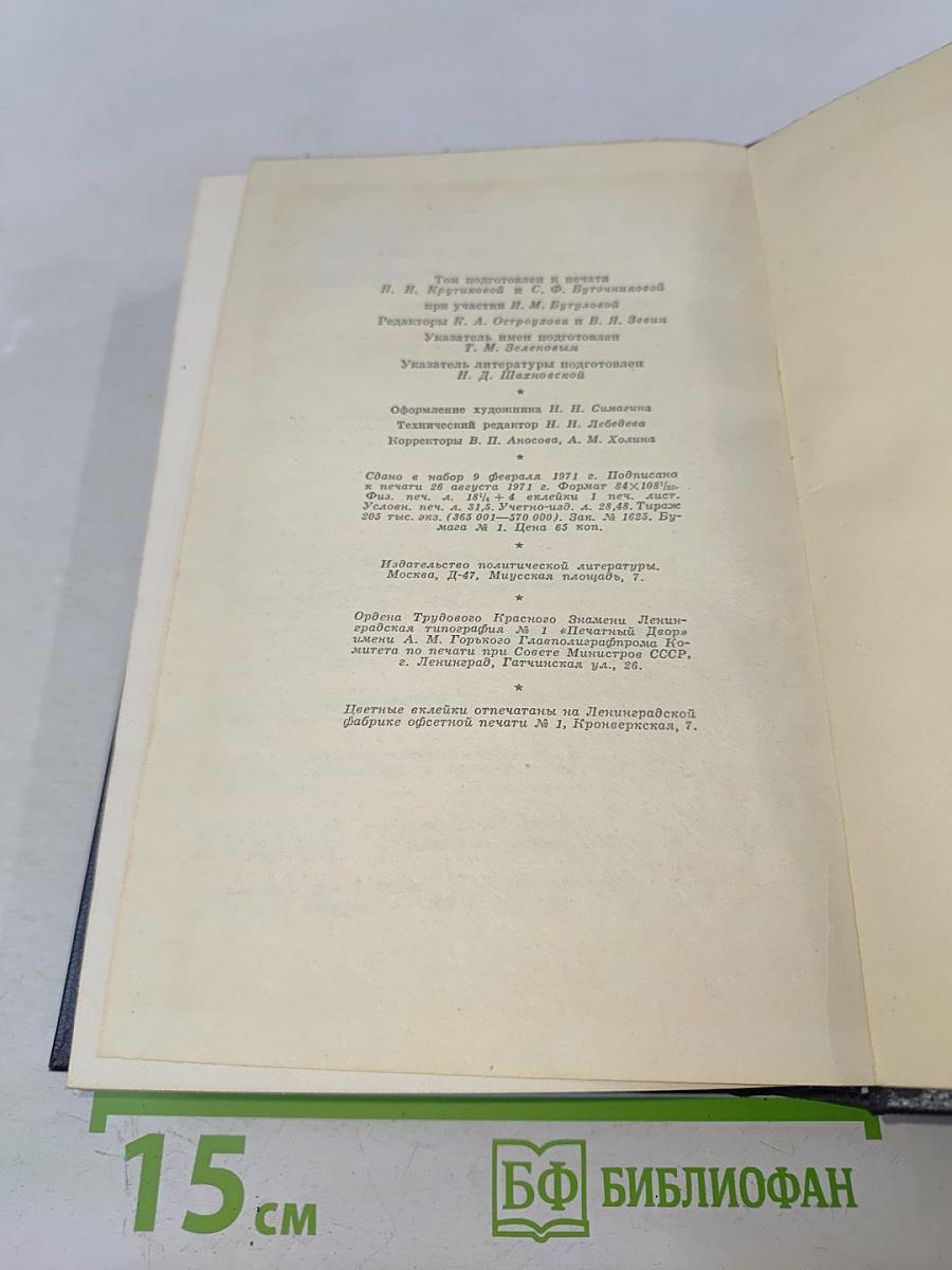 Полное собрание сочинений. Том 4