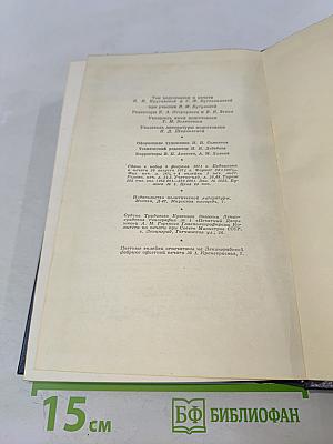 Полное собрание сочинений. Том 4