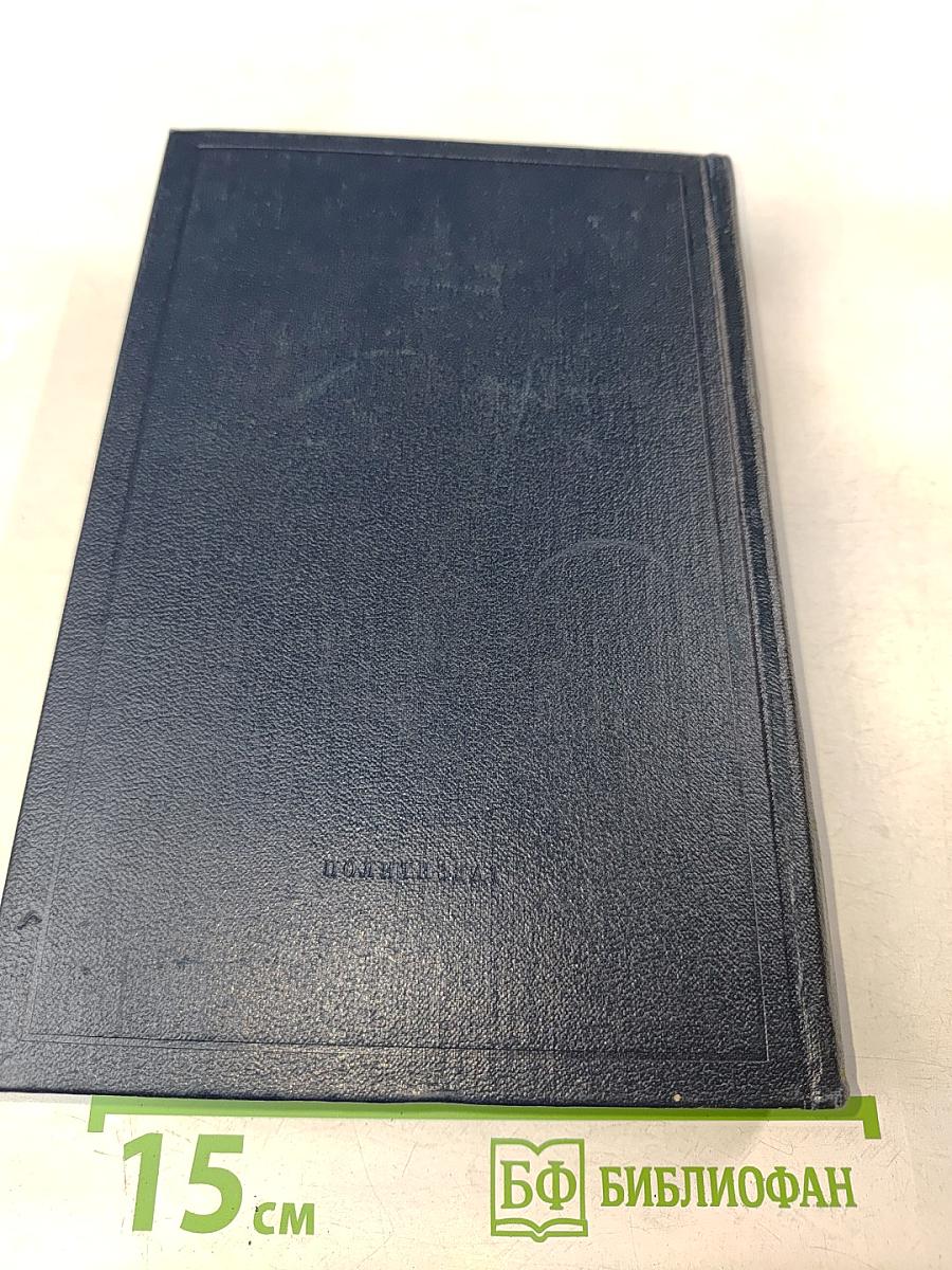 Полное собрание сочинений. Том 4