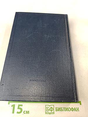 Полное собрание сочинений. Том 4