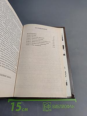 Операция «Гроза» или ошибка в третьем знаке