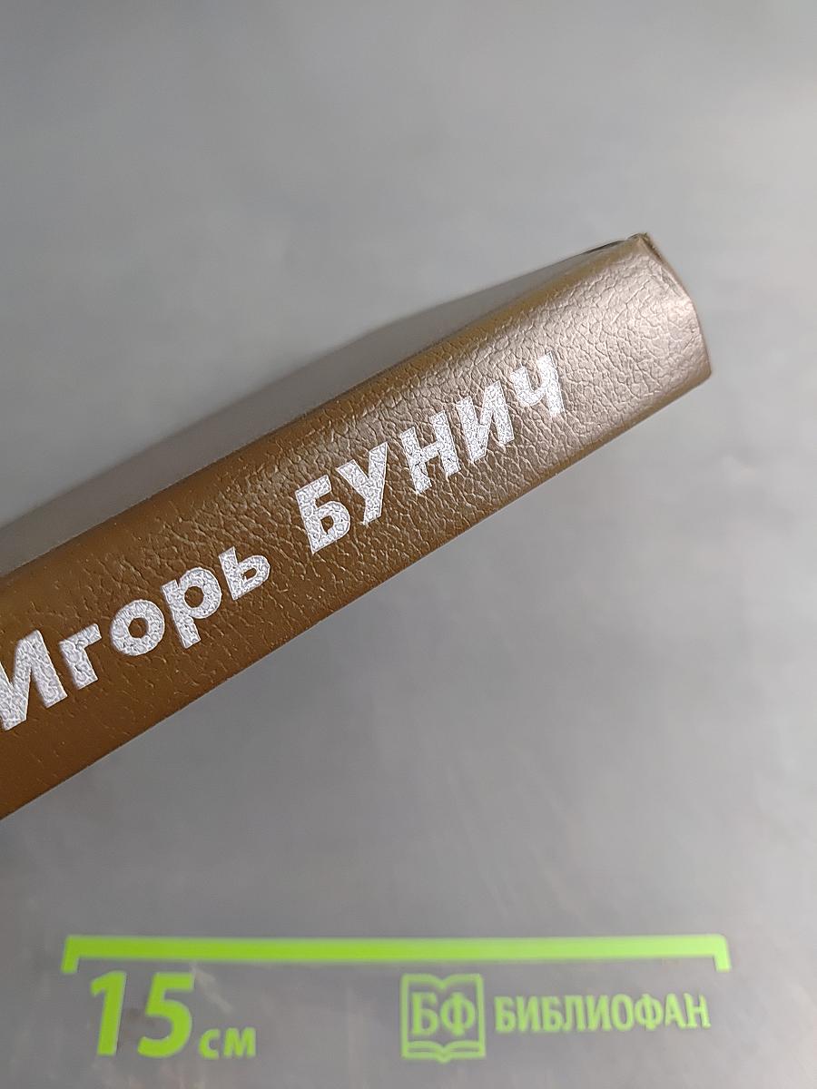 Операция «Гроза» или ошибка в третьем знаке