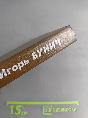 Операция «Гроза» или ошибка в третьем знаке